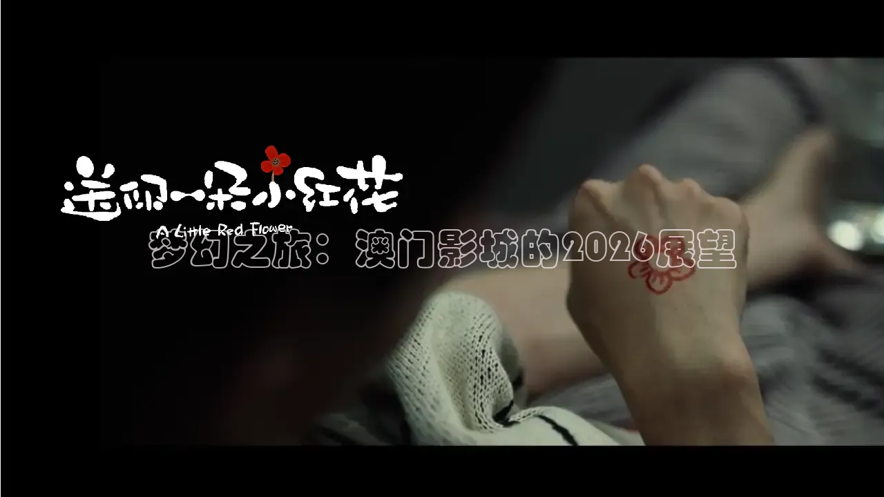 大象传媒影视有限公司免费