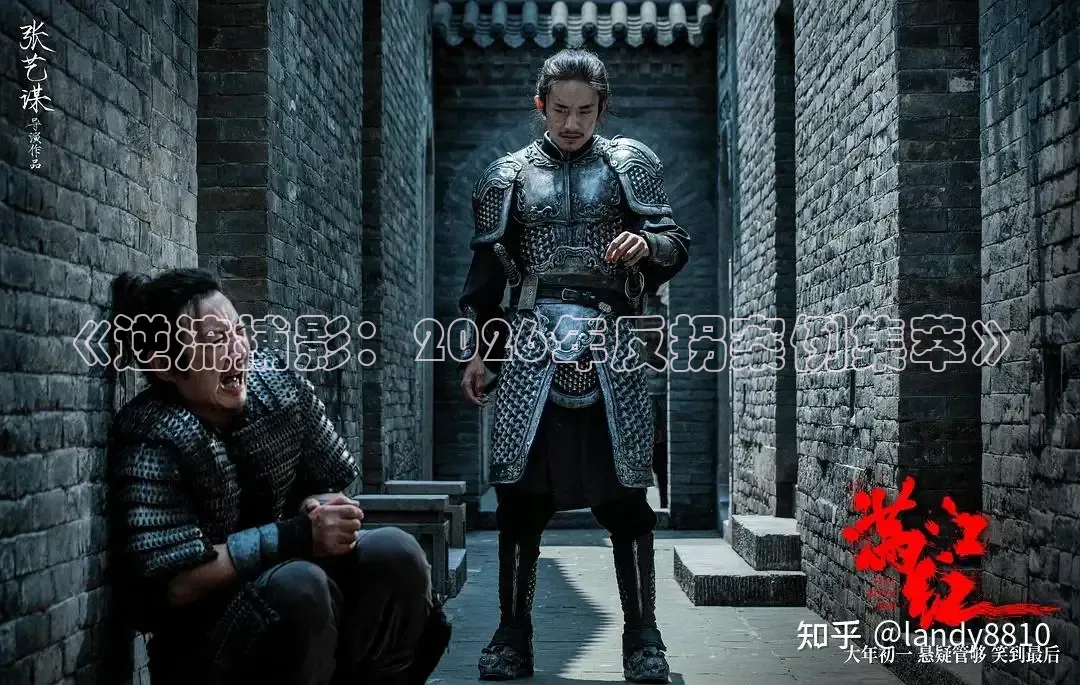 《逆流捕影：2026年反拐案例集萃》