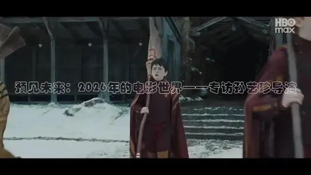 预见未来：2026年的电影世界——专访孙艺珍导演
