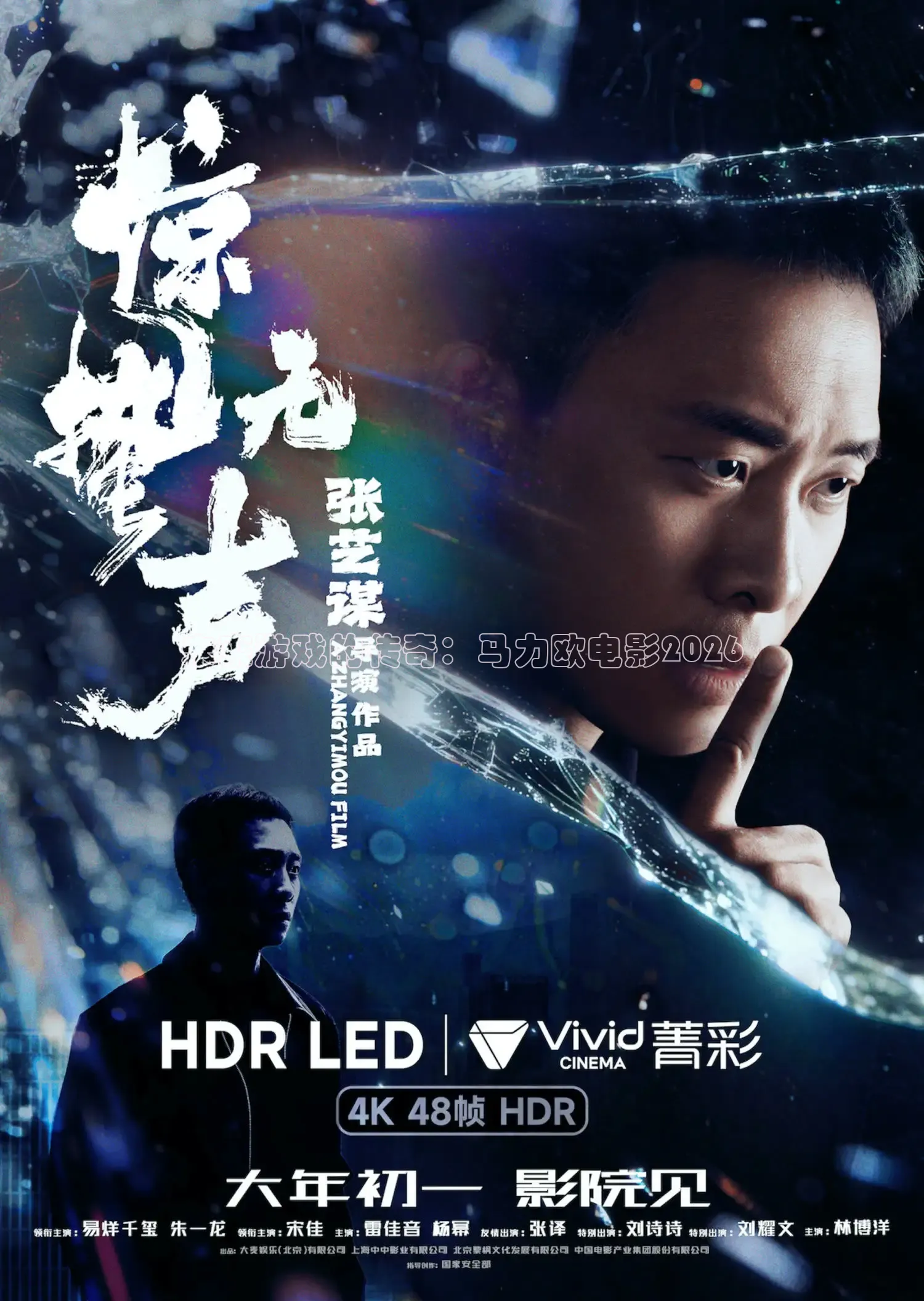 未来游戏的传奇：马力欧电影2026